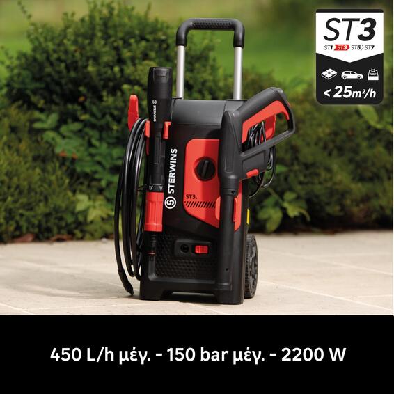 Sterwins high pressure cleaner st3 2200w, 150 bars max pressure 